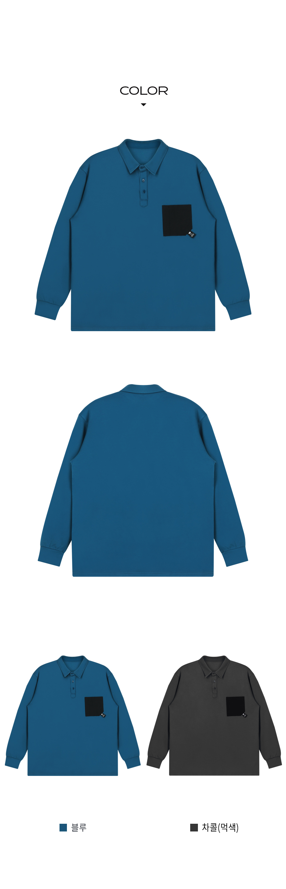 긴팔 티셔츠 딥블루 색상 이미지-S1L26